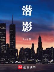 潛影