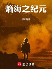 熵海之紀元