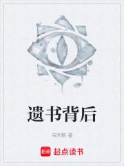遺書背後