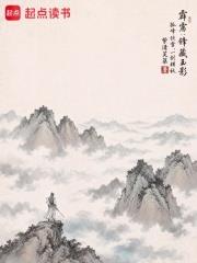 苦境：鋒藏玉影