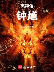 黑神話鍾馗