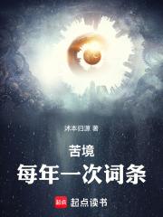 苦境：每年一詞條