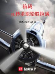 抗戰：一元秒殺，原始股拉滿！