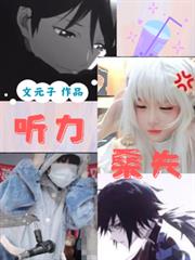 聽力桑失