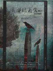 頭部已丟失APP