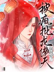 被瘋批龍傲天強制愛了