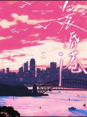 晨昏港