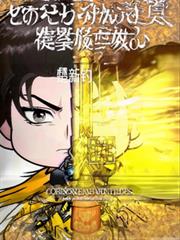 楚新逆襲之：四聖釣！