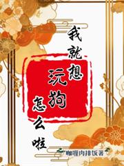 我就想玩狗怎麼啦