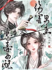 傷害男主的惡毒女配覺醒後