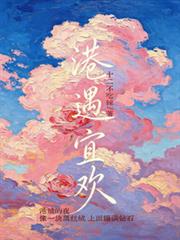 港遇宜歡