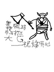 奧格瑞瑪打工大G