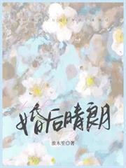 婚後晴朗
