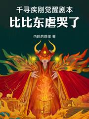 斗羅：教皇夫婦覺醒了？
