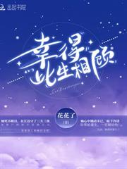 幸得此生相顧