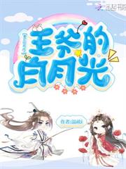 重生後我成了王爺的白月光