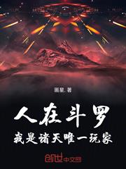 斗羅：命令方塊，啟動創造模式