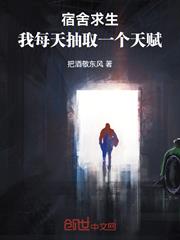 宿舍求生：我每天抽取一個天賦