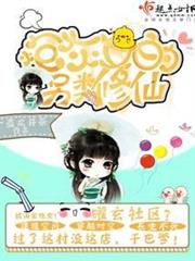炮灰女的另類修仙