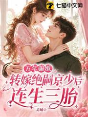 軍婚超甜！閃婚後成了首長的心尖寵