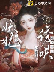 雙重生後，陛下天天哄妖妃生太子