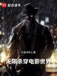 無限：殺穿電影世界