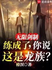 聖杯戰爭都打穿了，還說是龍族？