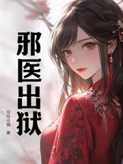 邊城往事，從死囚到混世梟雄