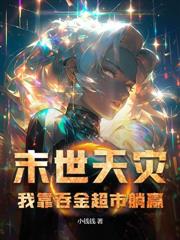 海洋求生我在木筏上打造世外桃源