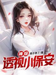 覺醒最強守護靈，這校花我不伺候了