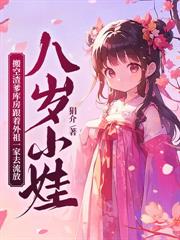 冷情王爺不禁撩，醫妃她又孕吐了