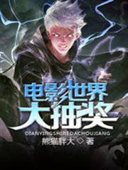 電影世界大抽獎