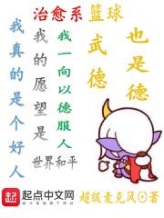 治癒系籃球