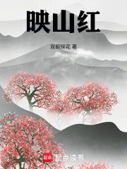 映山紅