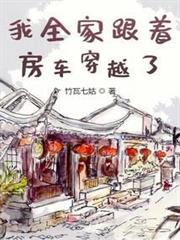 我全家跟著房車穿越了