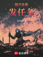 我只負責發任務