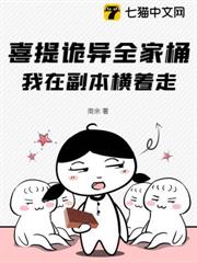 喜提詭異全家桶，我在副本橫著走