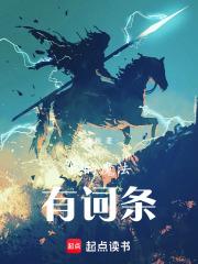 我的魔法有詞條！