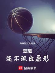 籃球從雪城大學開始