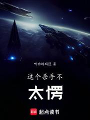這個殺手不太愣