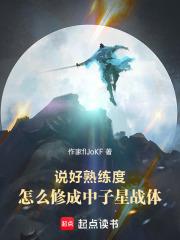 說好熟練度，怎麼修成中子星戰體