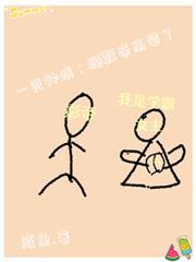 一見鍾情：顧影帝高攀了