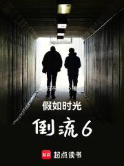 如果時光倒流了