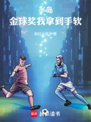 半島：金球獎我拿到手軟