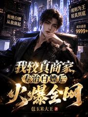 我較真商家，專治白嫖後火爆全網