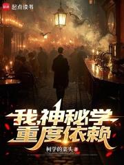 我，神秘學重度依賴