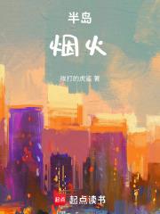 半島：煙火