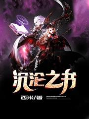 沉淪之書