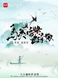馬頭牆映世清徽
