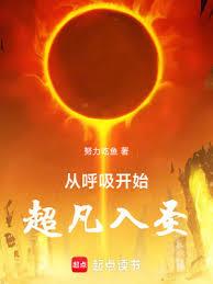 劍聖：修煉有什麼難的？